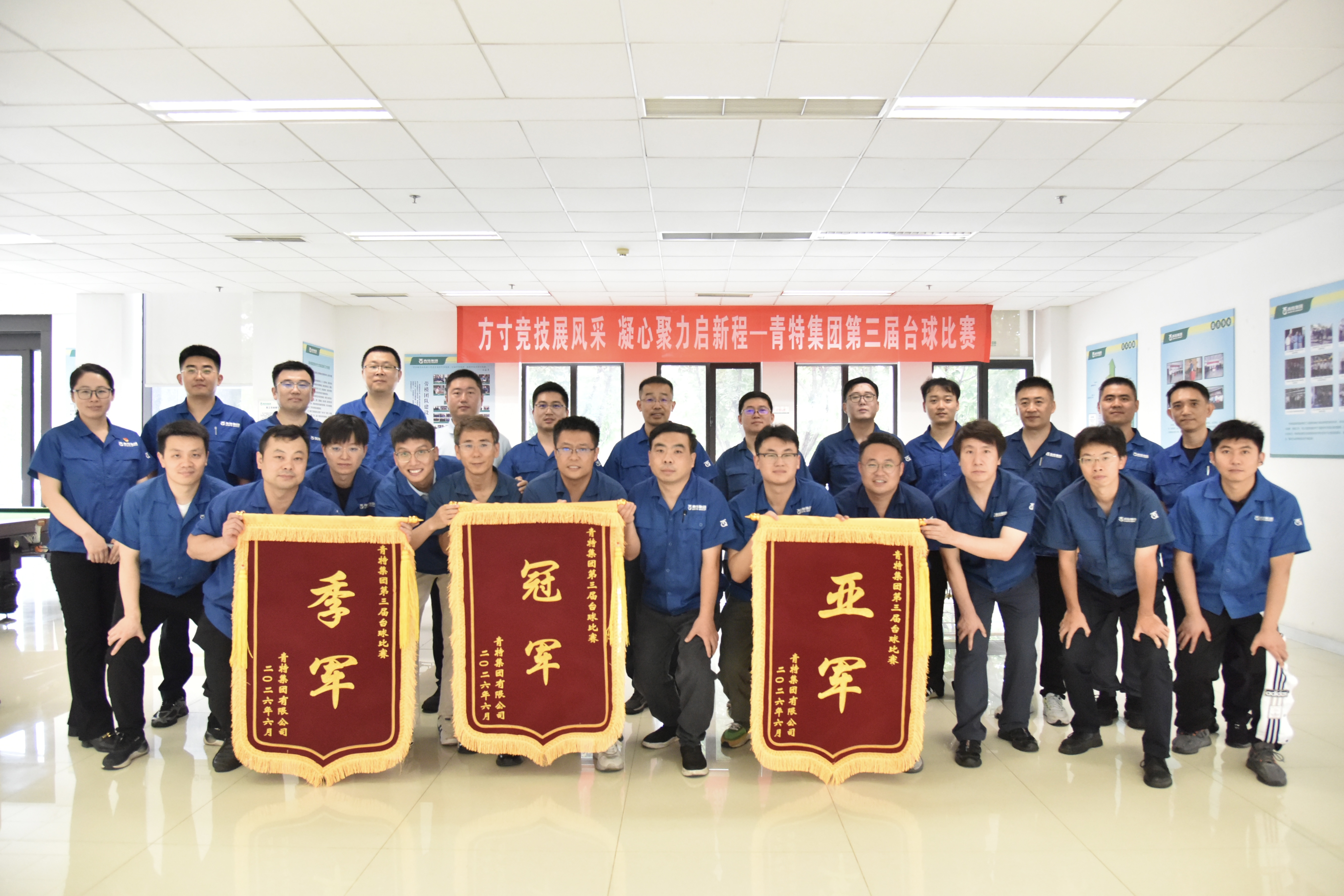 方寸竞技展风采  凝心聚力启新程——云顶国际yd222第三届台球赛成功举办
